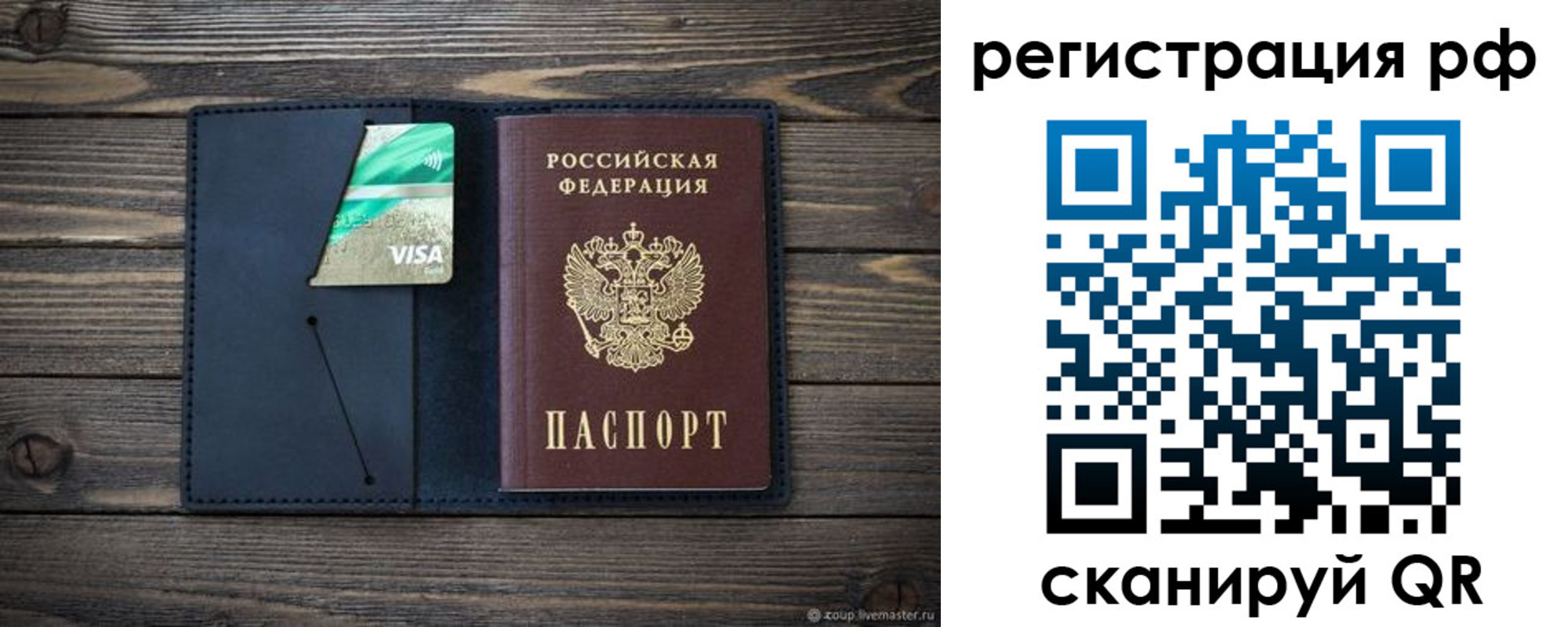 регистрация в Хотьково