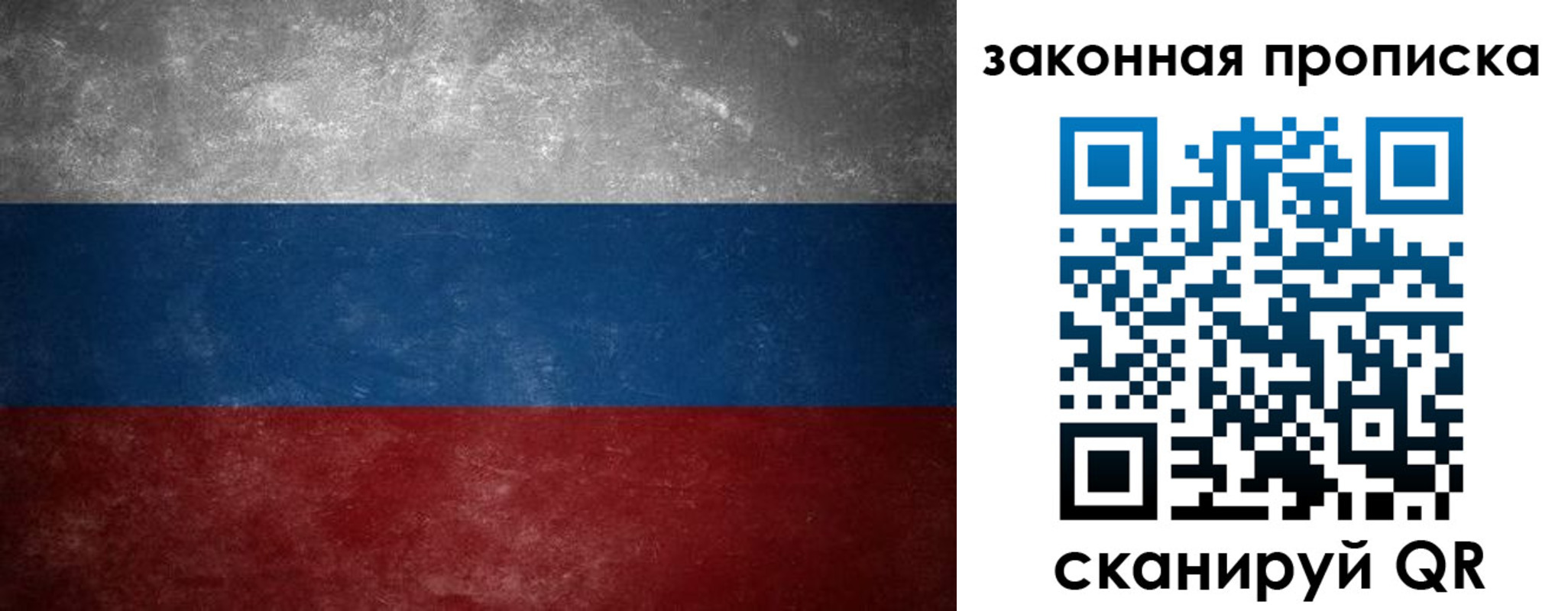 временная регистрация 2025 в Хотьково