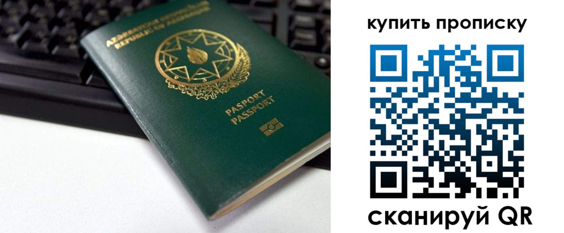 где прописаться в Хотьково