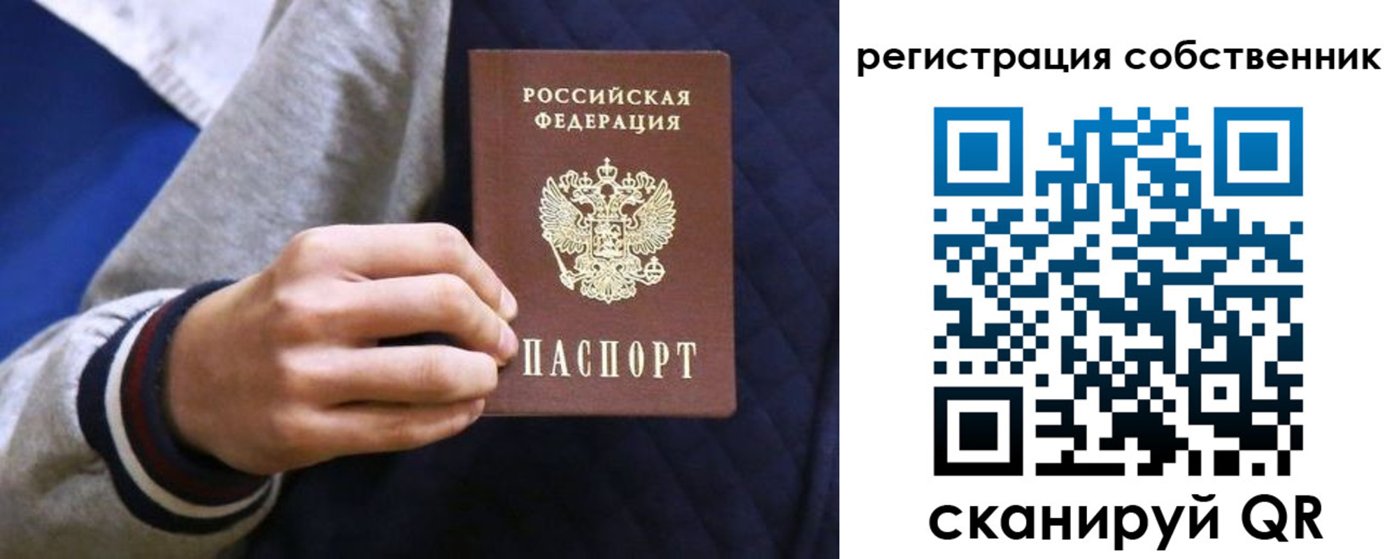 прописка поиск в Хотьково