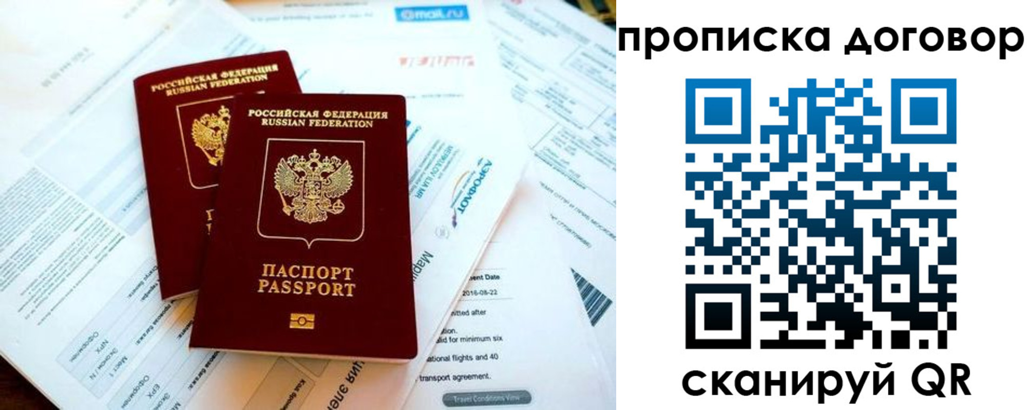 регистрация для школы в Хотьково